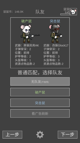 老鼠大冒险[图4]