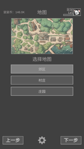 老鼠大冒险[图5]