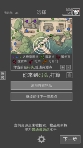 老鼠大冒险[图6]