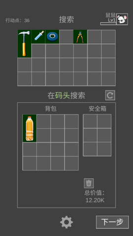 老鼠大冒险[图7]