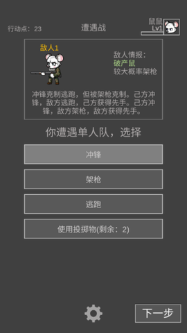 老鼠大冒险[图8]