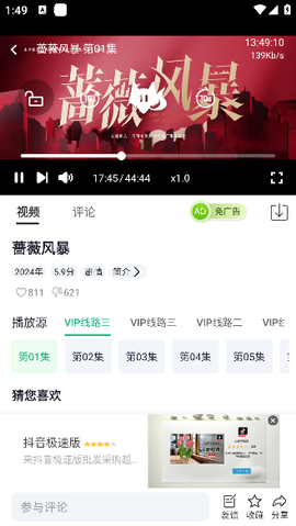 番茄影视[图3]