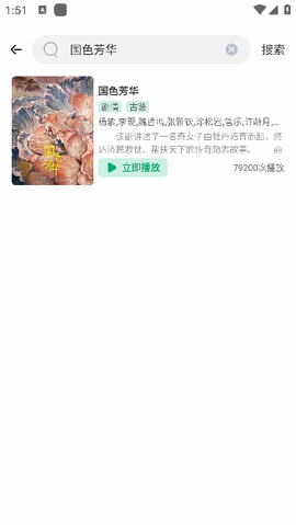 番茄影视[图9]