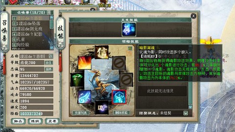 大话2技能怎么获得