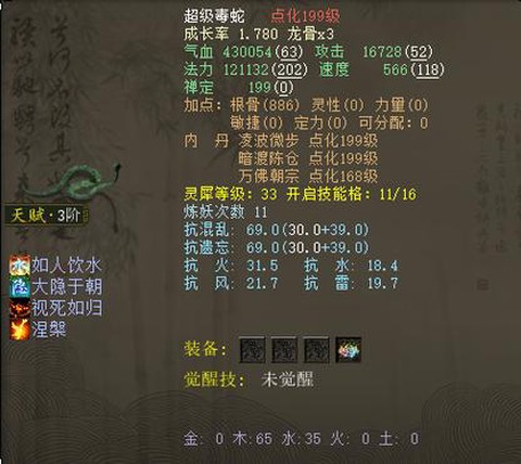 大话2技能怎么获得[图1]