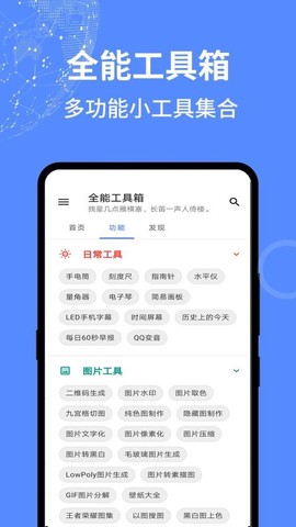 智能工具箱[图1]
