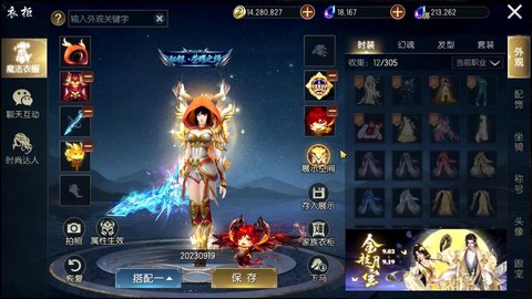 魔域神域时装怎么获得