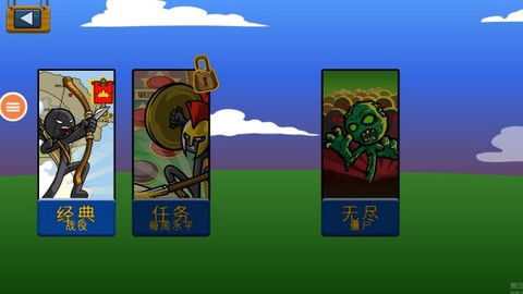 火柴人无限战争[图1]