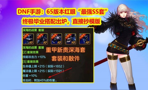 dnf魔战套怎么获得