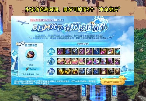 dnf魔战套怎么获得[图1]
