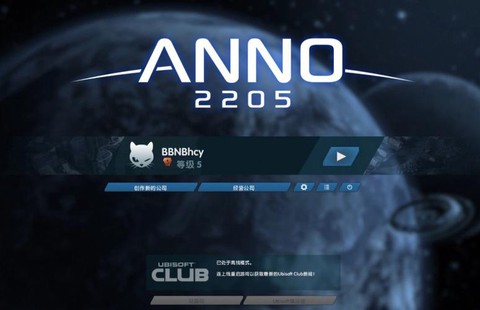 怎么汉化纪元2205[图1]