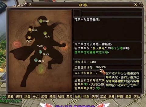 天龙八部怎么刷重楼