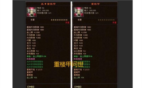 天龙八部怎么刷重楼[图1]