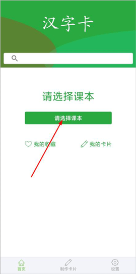 汉字卡[图1]