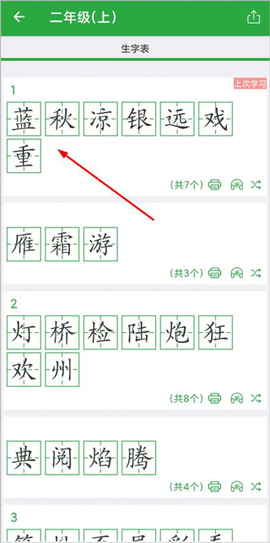 汉字卡[图3]