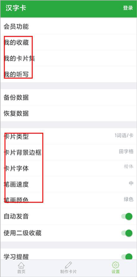 汉字卡[图5]