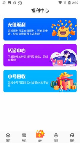 红果游戏盒[图4]