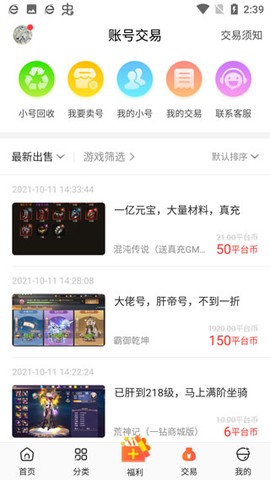 红果游戏盒[图5]