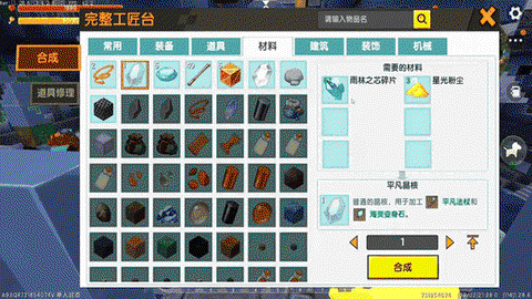 迷你世界怎么做礼物