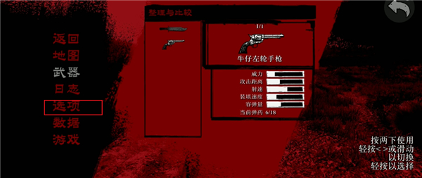 荒野大镖客怎么找烟斗[图1]