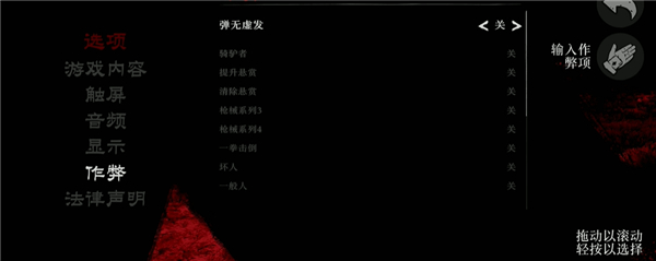 荒野大镖客怎么找烟斗[图2]