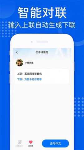 智能写作[图1]