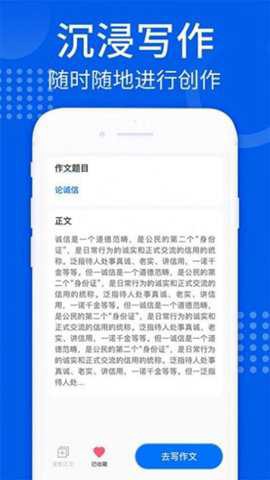 智能写作[图2]