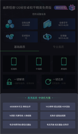 画质怪兽2.0[图2]