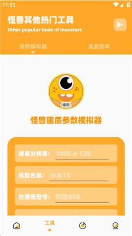 画质怪兽2.0[图3]