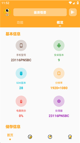 画质怪兽2.0[图4]