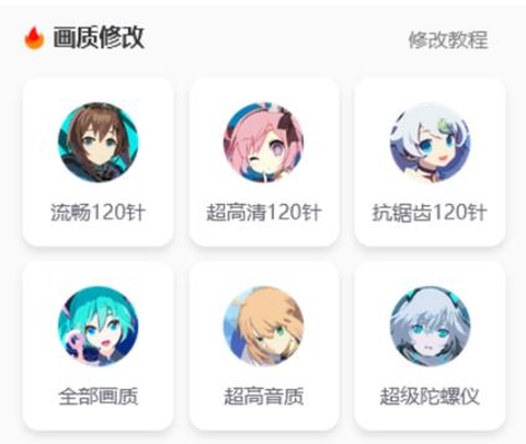 画质怪兽2.0[图6]
