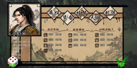 金庸群侠传x什么最强