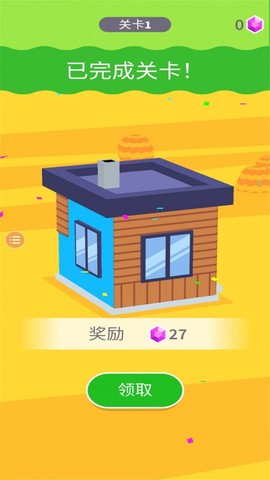 粉刷房屋大作战[图2]