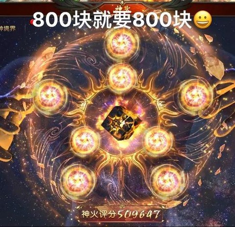 魔域神火传承怎么弄[图1]
