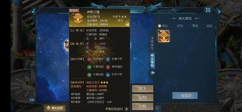 魔域神火传承怎么弄[图2]