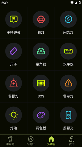 最强手电筒[图2]