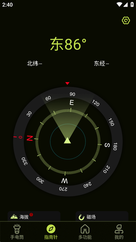 最强手电筒[图3]