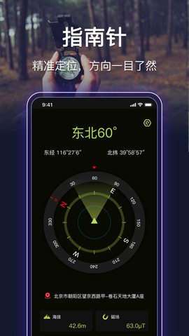 最强手电筒截图1