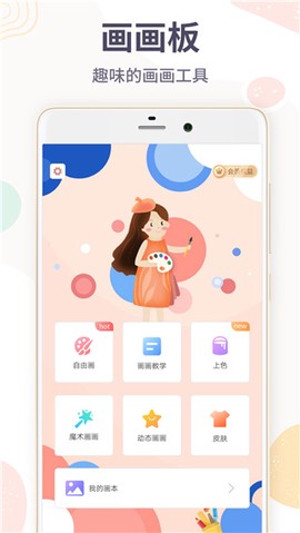 画画板[图1]