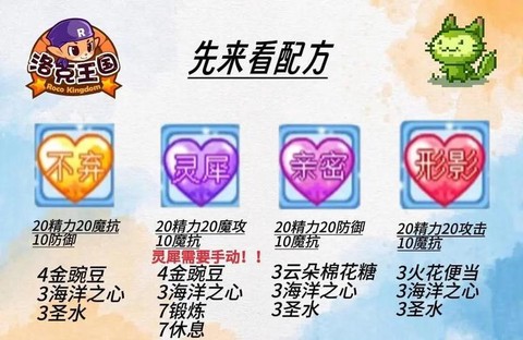 洛克王国经验怎么得