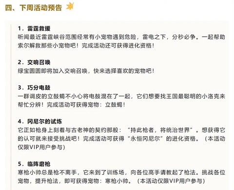 洛克王国经验怎么得[图1]