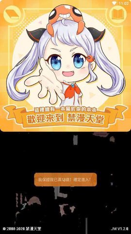 JM漫画[图1]