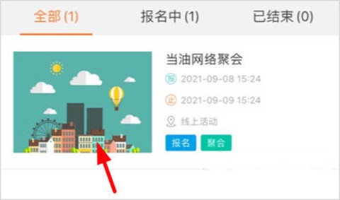 签到家[图2]