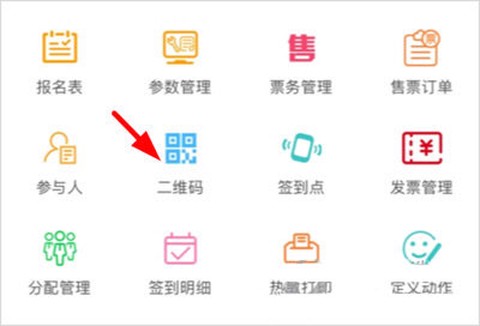 签到家[图3]