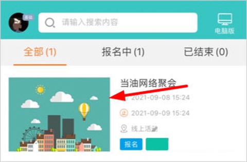 签到家[图4]