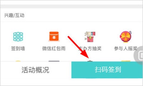 签到家[图5]