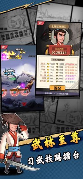 踢飞江湖[图1]