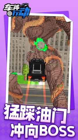 车神行动[图1]