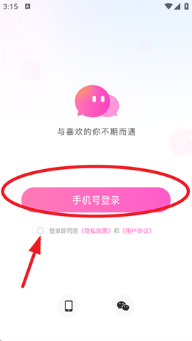 本地密聊[图3]