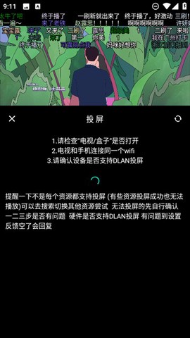 木瓜影视[图3]